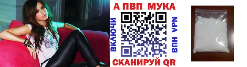 Alpha-PVP мука  Купить  Темников 