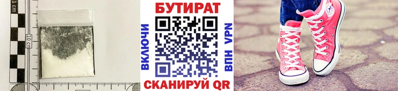 Бутират GHB  Купить закладки  Темников 