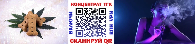 Печенье с ТГК конопля  Купить где  Темников 