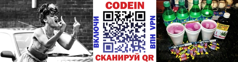 Codein Purple Drank  Купить закладки  Темников 