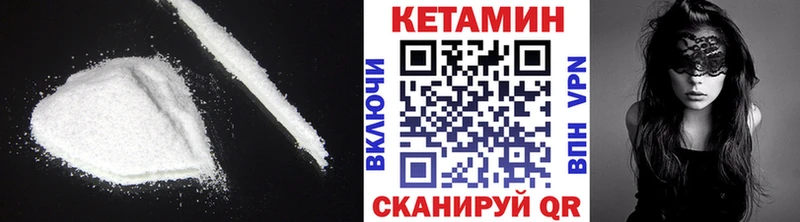 КЕТАМИН VHQ  Купить  Темников 
