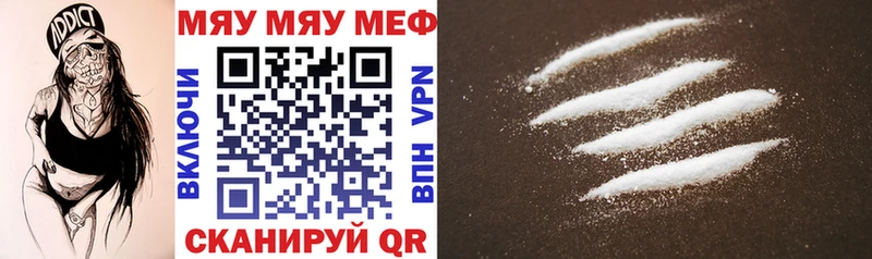 МЕФ мяу мяу  Купить  Темников 