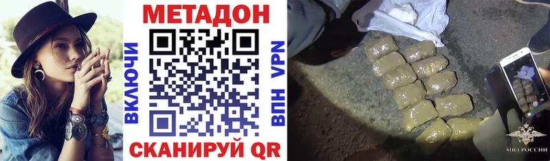 Метадон белоснежный  Купить где  Темников 